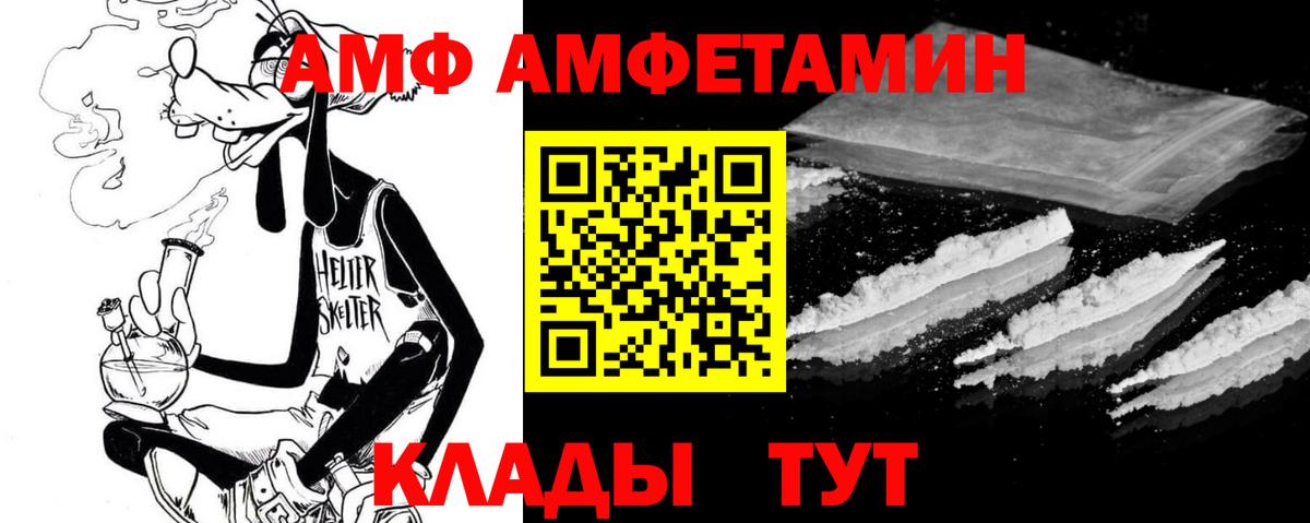 АМФЕТАМИН VHQ  Вход с VPN  Соль-Илецк 