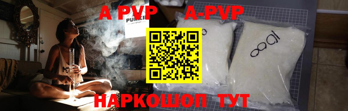Alpha PVP  А ПВП кристаллы  Соль-Илецк  Alfa_PVP Соль  Вход с VPN  А ПВП VHQ 