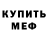 Первитин мет MZVI IvanPro