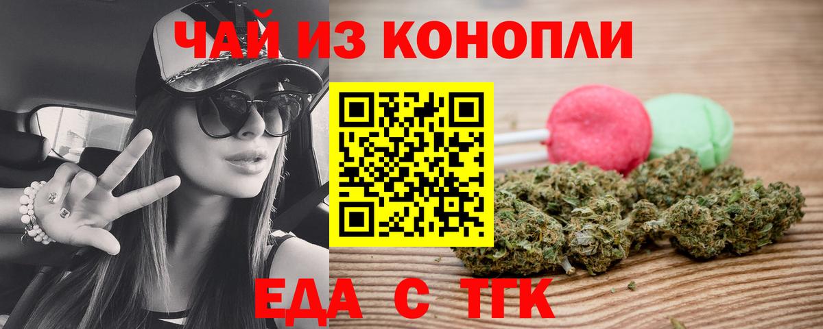 Cannafood конопля  Вход с VPN  Соль-Илецк 