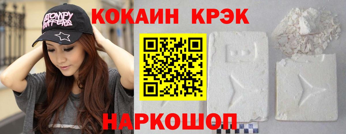 КОКАИН Боливия Соль-Илецк
