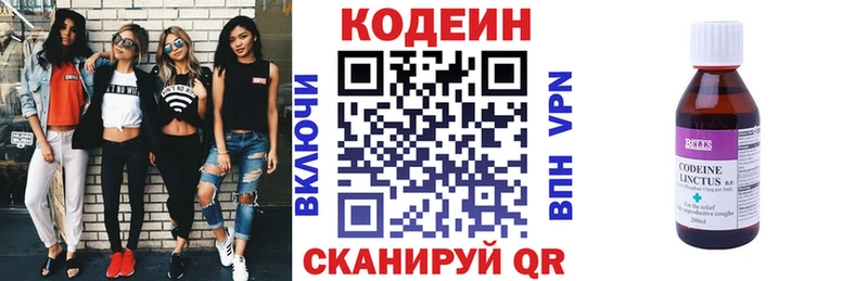 Кодеин напиток Lean (лин)  Соль-Илецк 
