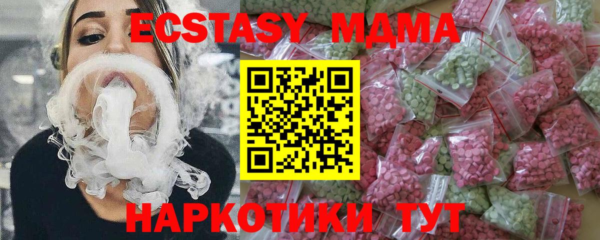 ЭКСТАЗИ  ЭКСТАЗИ 300 mg  KRAKEN ТОР  Вход с VPN  Экстази Cube  Соль-Илецк 