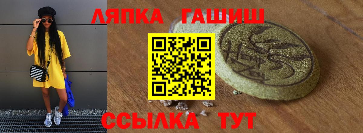 Соль-Илецк  ГАШИШ хэш  Гашиш  Вход с VPN  ГАШ хэш 