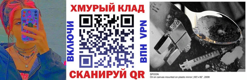 Героин хмурый Соль-Илецк