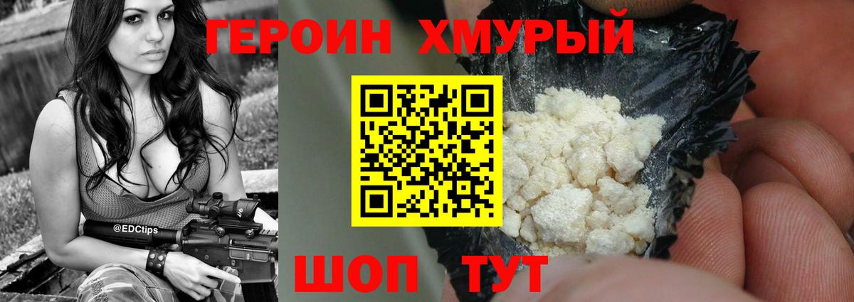 ГЕРОИН VHQ  Вход с VPN  Соль-Илецк 