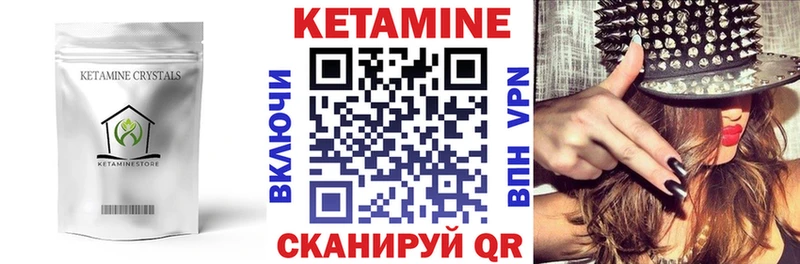 Кетамин VHQ  Соль-Илецк 