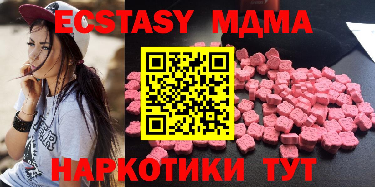 Соль-Илецк  MDMA кристаллы  MDMA  Вход с VPN 