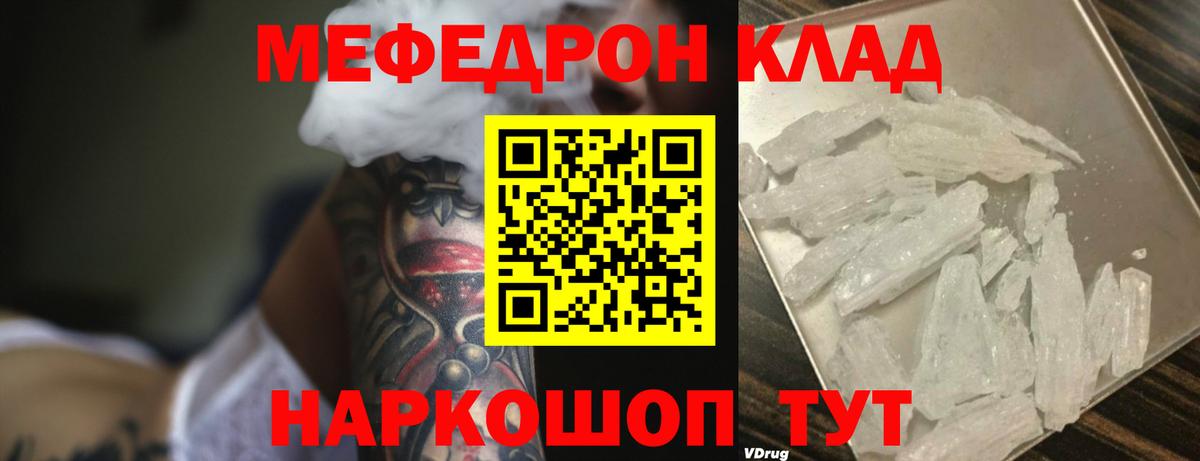 Мефедрон  Меф mephedrone  Вход с VPN  Меф мука  Соль-Илецк 