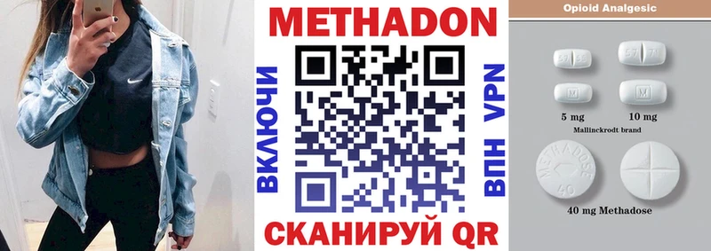 цена   Соль-Илецк  МЕТАДОН VHQ 
