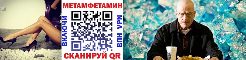 Метамфетамин мет Соль-Илецк