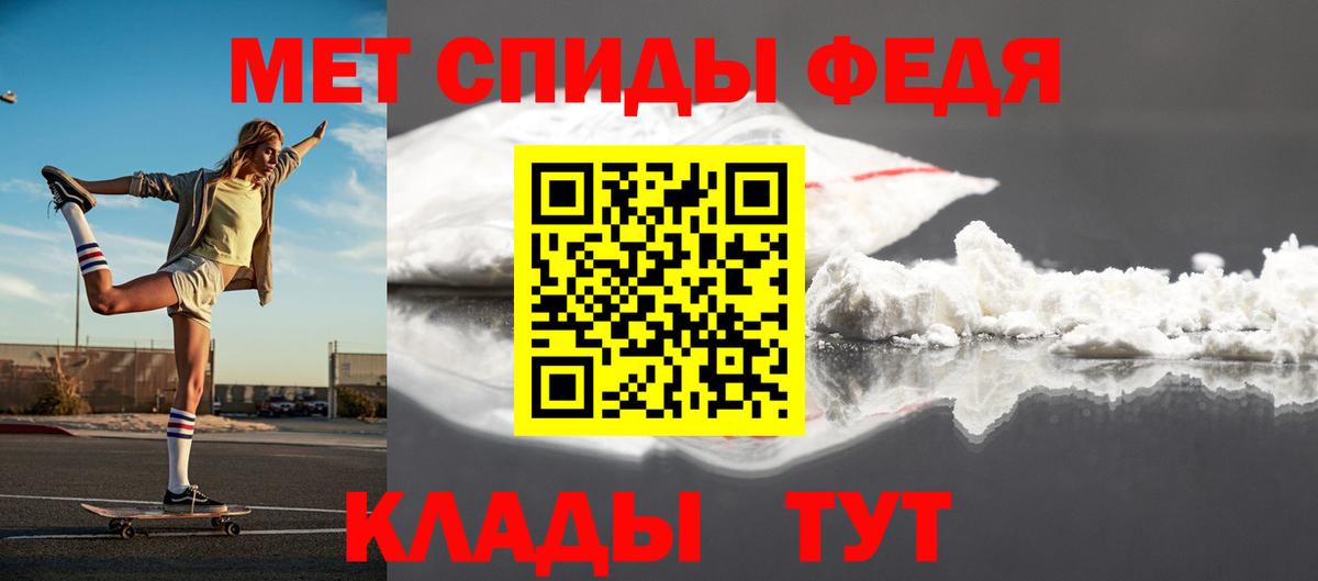 Соль-Илецк  Метамфетамин кристалл  Вход с VPN 