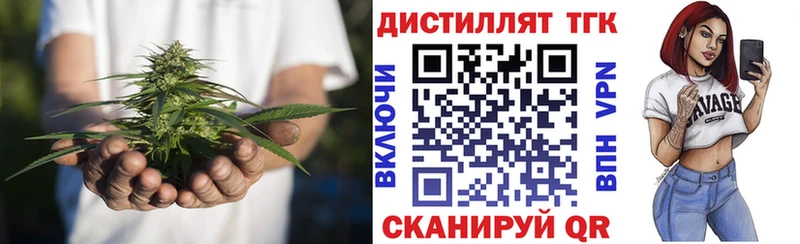 ТГК вейп  Соль-Илецк 